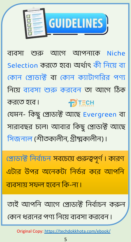 Guideline-1