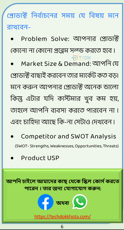 Guideline-2