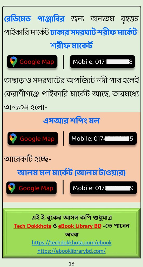 paikari pdf for web_page-0002