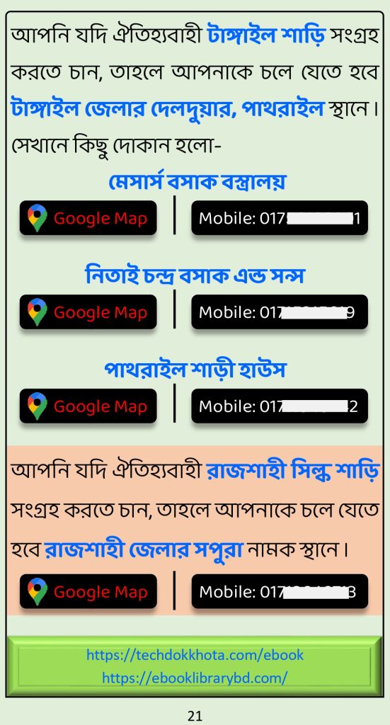 paikari pdf for web_page-0004