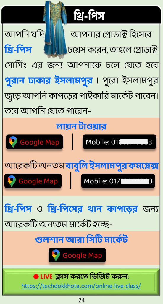 paikari pdf for web_page-0005