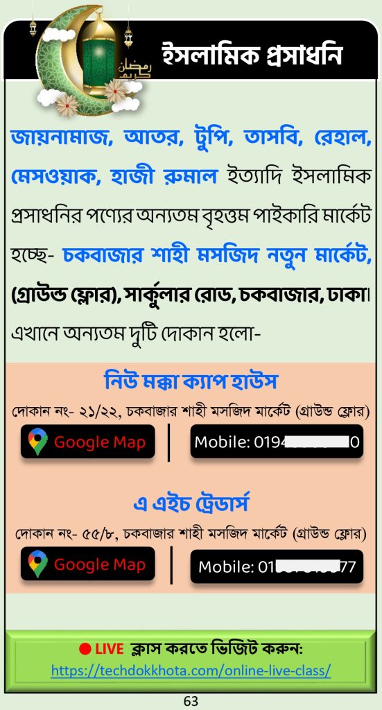 paikari pdf for web_page-0010