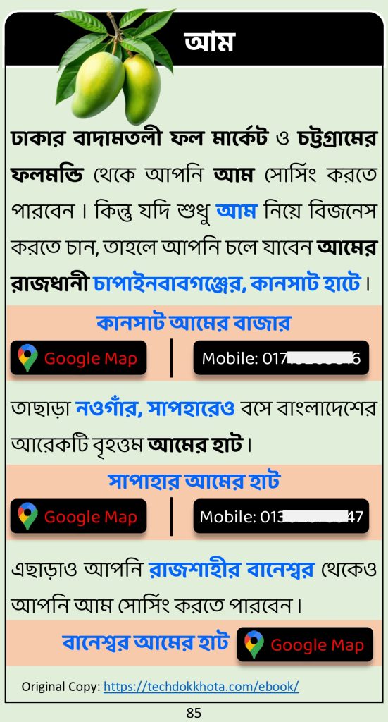 paikari pdf for web_page-0011