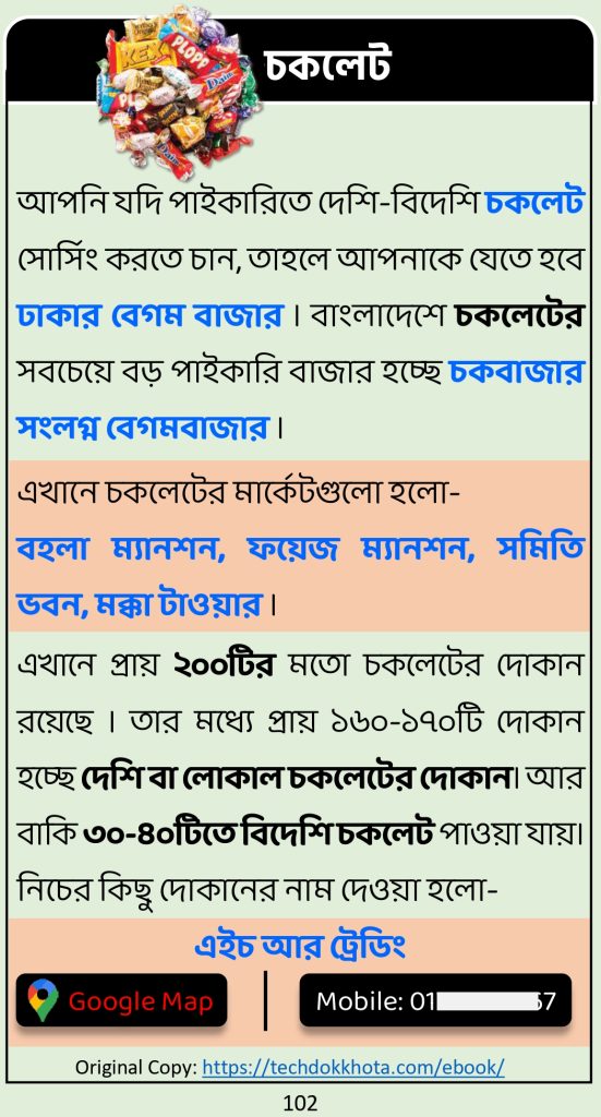paikari pdf for web_page-0012